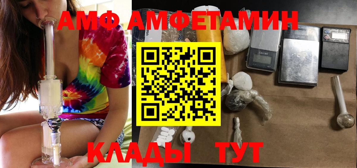 АМФЕТАМИН  Amphetamine 97%  Вход с VPN  Amphetamine  Ханты-Мансийск 