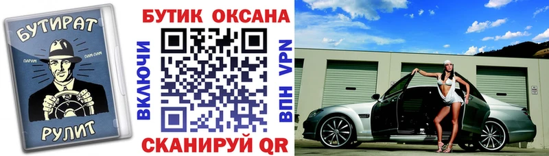 БУТИРАТ бутандиол  OMG как войти  Ханты-Мансийск 