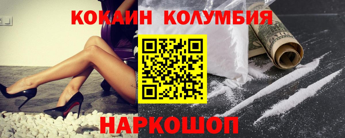 Кокаин Эквадор  Вход с VPN  COCAIN  Ханты-Мансийск  COCAIN Fish Scale 