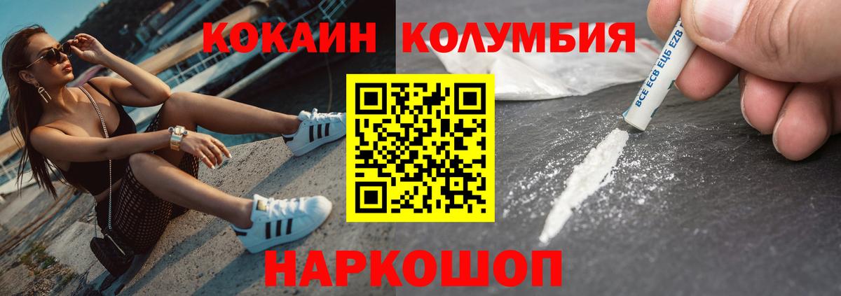 Cocaine 99% Ханты-Мансийск