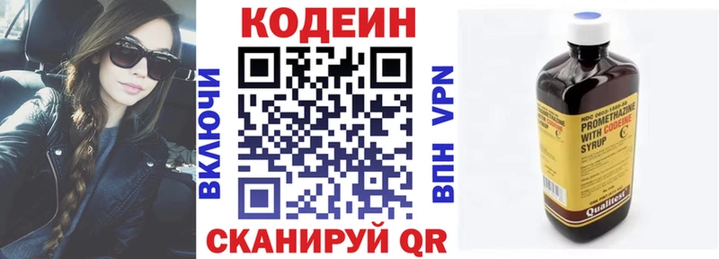 Кодеиновый сироп Lean Purple Drank Ханты-Мансийск