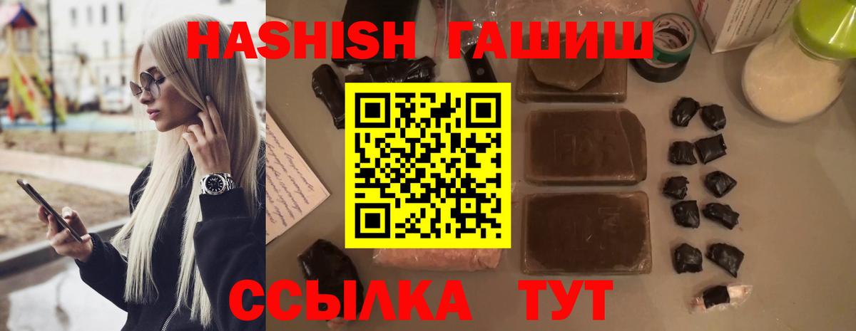 Гашиш 40% ТГК Ханты-Мансийск