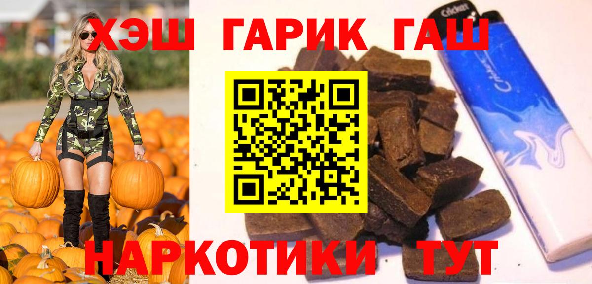 ГАШИШ 40% ТГК  Гашиш VHQ  Ханты-Мансийск  Вход с VPN 