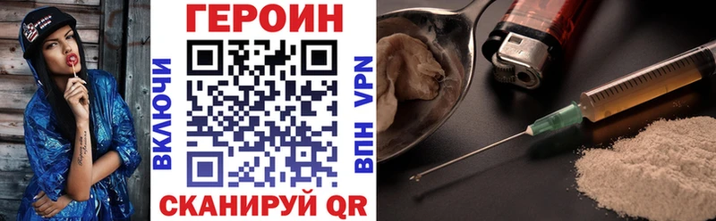 ГЕРОИН VHQ  Ханты-Мансийск 