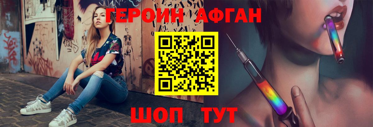Ханты-Мансийск  ГЕРОИН гречка  Вход с VPN 