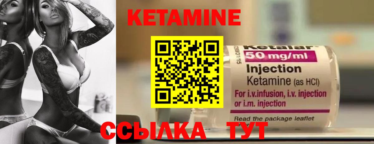Кетамин ketamine Ханты-Мансийск