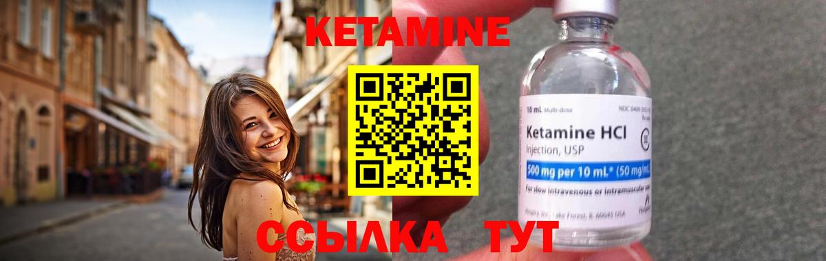 КЕТАМИН ketamine  Вход с VPN  Ханты-Мансийск 