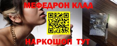мескалин Можайск