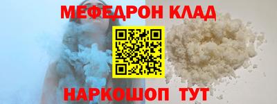 мескалин Можайск