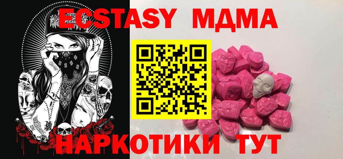 MDMA Molly  МДМА  Ханты-Мансийск  Вход с VPN  МДМА кристаллы 
