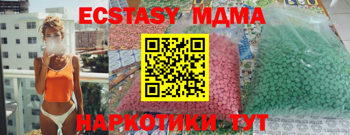 MDMA кристаллы Ханты-Мансийск
