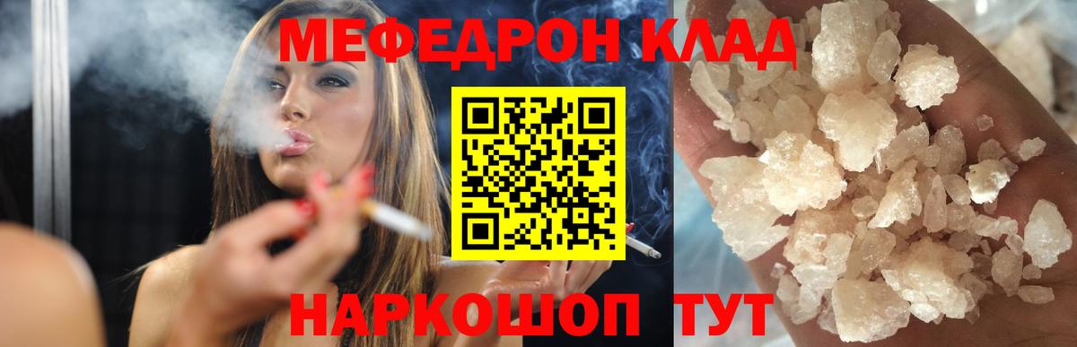 Мефедрон  Ханты-Мансийск