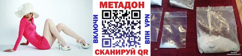 МЕТАДОН VHQ  Ханты-Мансийск 