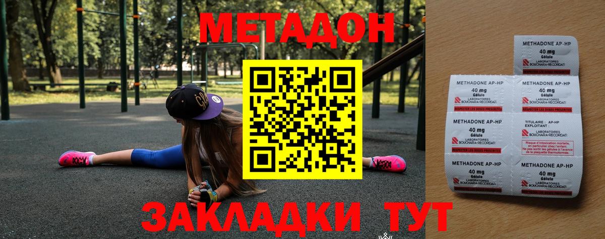 Метадон кристалл  Вход с VPN  Ханты-Мансийск  Метадон мёд 