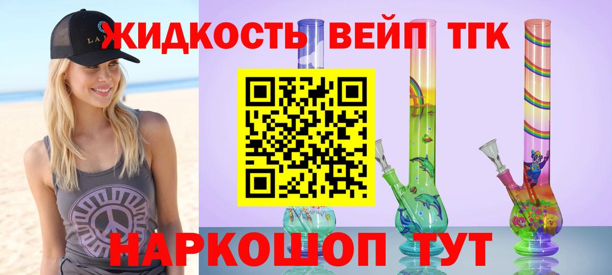 ТГК гашишное масло  ТГК вейп с тгк  Вход с VPN  Ханты-Мансийск 